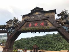 -古龙峡云天玻霸
