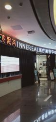 -INNEREAL英妮芮医疗美容