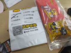 -牛男手造(地铁天虹店)