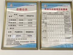 -京西五环机动车检测场