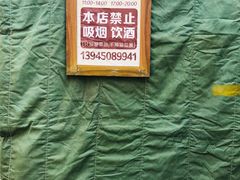 -余味私房菜(正阳小区西5街区店)