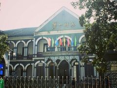 -湖南省立第一师范学校旧址