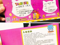 -蒙特利亲子乐园