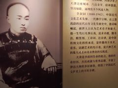 -李叔同故居纪念馆