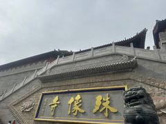 -五台山风景名胜区