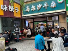 -马尔沙牛杂(海一大厦店)