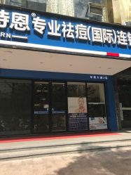 -蕾特恩祛痘•皮肤管理