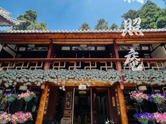 -寂照庵