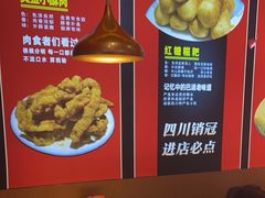 -蜀香三绝·牛蛙·烤鱼·天府炒鸡(安丘泰华店)