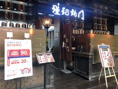 -海食焗(新光天地店)