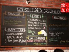 -Goose Island Brewhouse鹅岛精酿啤酒酿造工坊餐厅