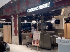 -CRAZYONES西班牙海鲜饭(上海美罗城店)