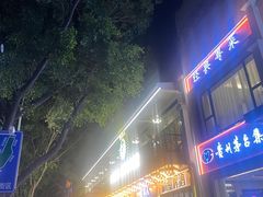 -蚝美人·生蚝海鲜烧烤(茶花园店)