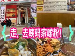 -柳州肥姨妈大骨螺蛳粉(万达中心店)