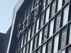 -宝龙广场(蓬莱区)