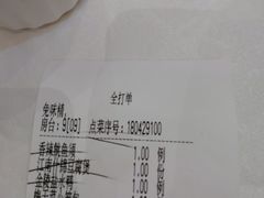 账单-玉华台饭庄·淮扬菜·烤鸭(望京店)