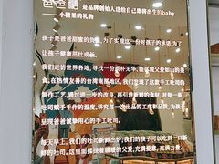 -爸爸糖吐司面包(北京崇文门店)