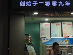 -九里香奶茶果汁(碧湖店)
