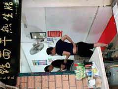 -熊腊生热干面馆(宝丰店)
