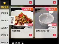 -径山十八道·风味民间菜(杭州总店)