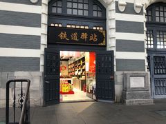 -中国铁道博物馆(正阳门馆)