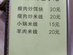 菜单-唠叨坊私房菜(五一街店)