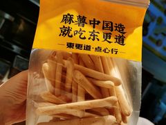 超级芝士脆-東更道点心行(文化东路店)