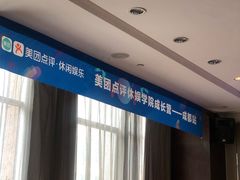 -成都明宇丽雅饭店