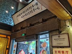 门面-功德林(南京西路店)