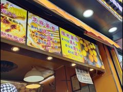 -朱記糯米蛋糕(千川百货店)