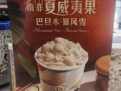 -DQ·蛋糕·冰淇淋(领秀城店)