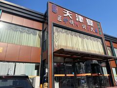 -北纬39度天津宴(黑牛城道店)