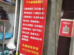 -刘小武·锅魁(总店)