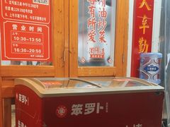 -笨罗卜浏阳菜馆(富家湾小区店)