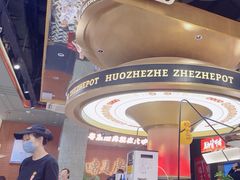 -火啫啫·粤式啫啫煲(南京弘阳店)