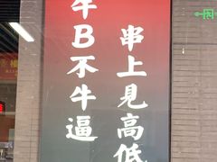 -江湖翅客(琶洲新村店)