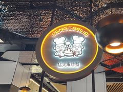 -胖哥俩肉蟹煲(龙德广场店)
