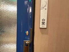 -彩丰楼中餐厅·仁恒洲际酒店