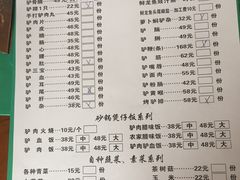 菜单-全汁全味驴庄(凤岗店)
