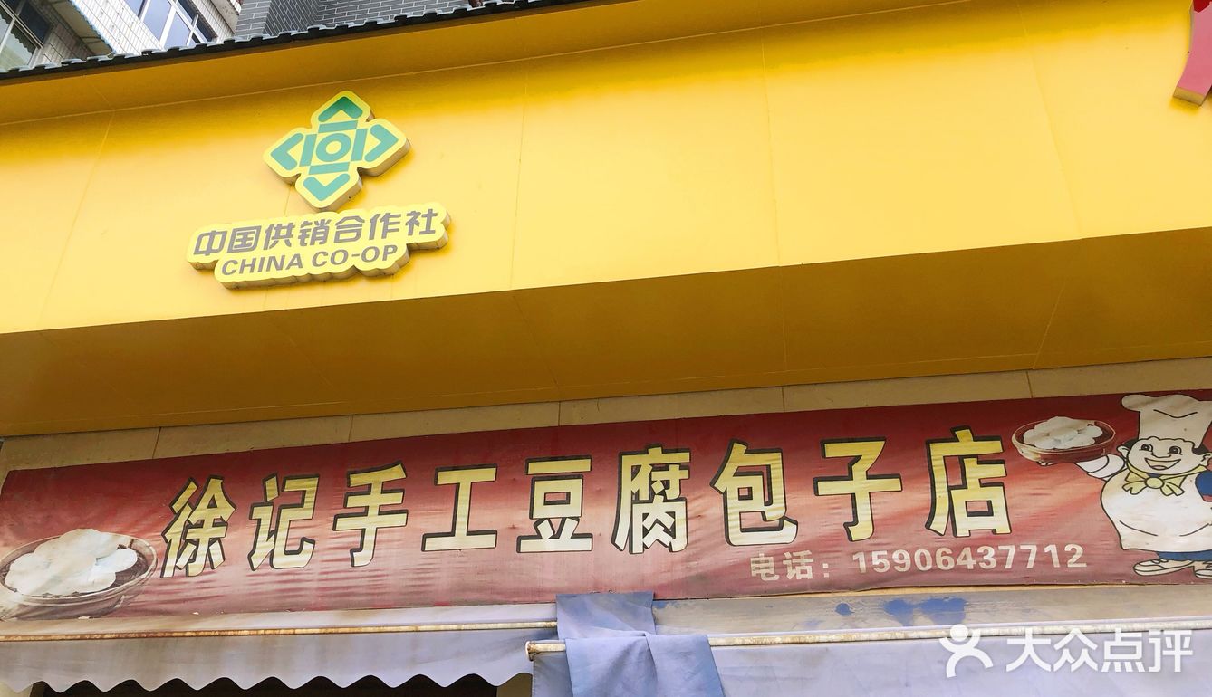 碧湖最好吃的豆腐包