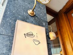 -Ginko银子(青龙街店)
