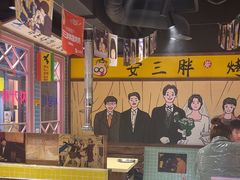 -安小胖韩国烤肉(财富广场画苑小区店)