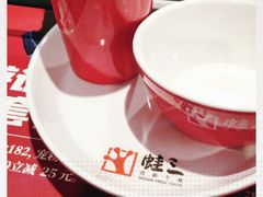 -蛙三泡椒牛蛙(万象城店)