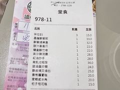 -添好运点心专门店(深水埗店)