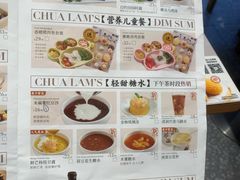 -蔡澜点心·粤菜(万菱汇店)
