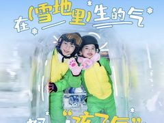-广州热雪奇迹