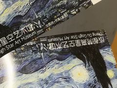 -成都梵高星空艺术馆(春熙路旗舰店)