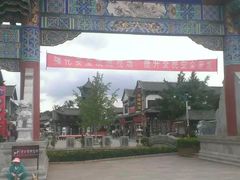 -云南民族村