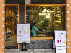 门面-NG PASTA吴居·中华意面(南头古城店)