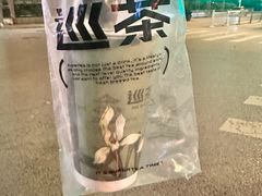 -巡茶(汇邻广场店)